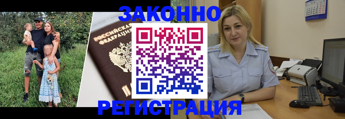 временная регистрация 2025 в Краснослободске