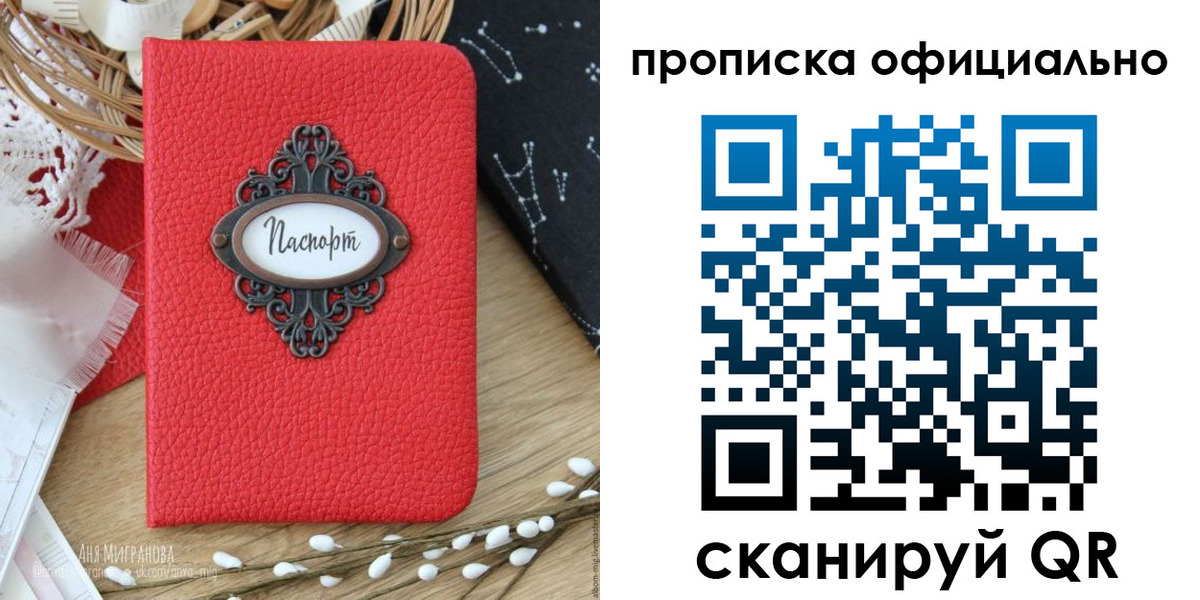 регистрация в Краснослободске