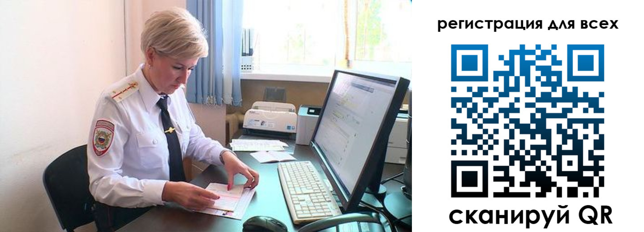 временная регистрация для всех в Краснослободске