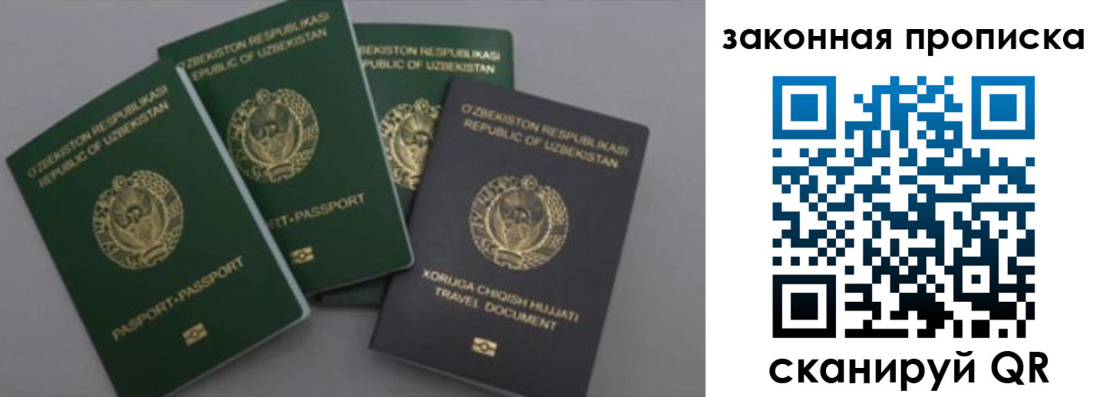 прописка законно в Краснослободске