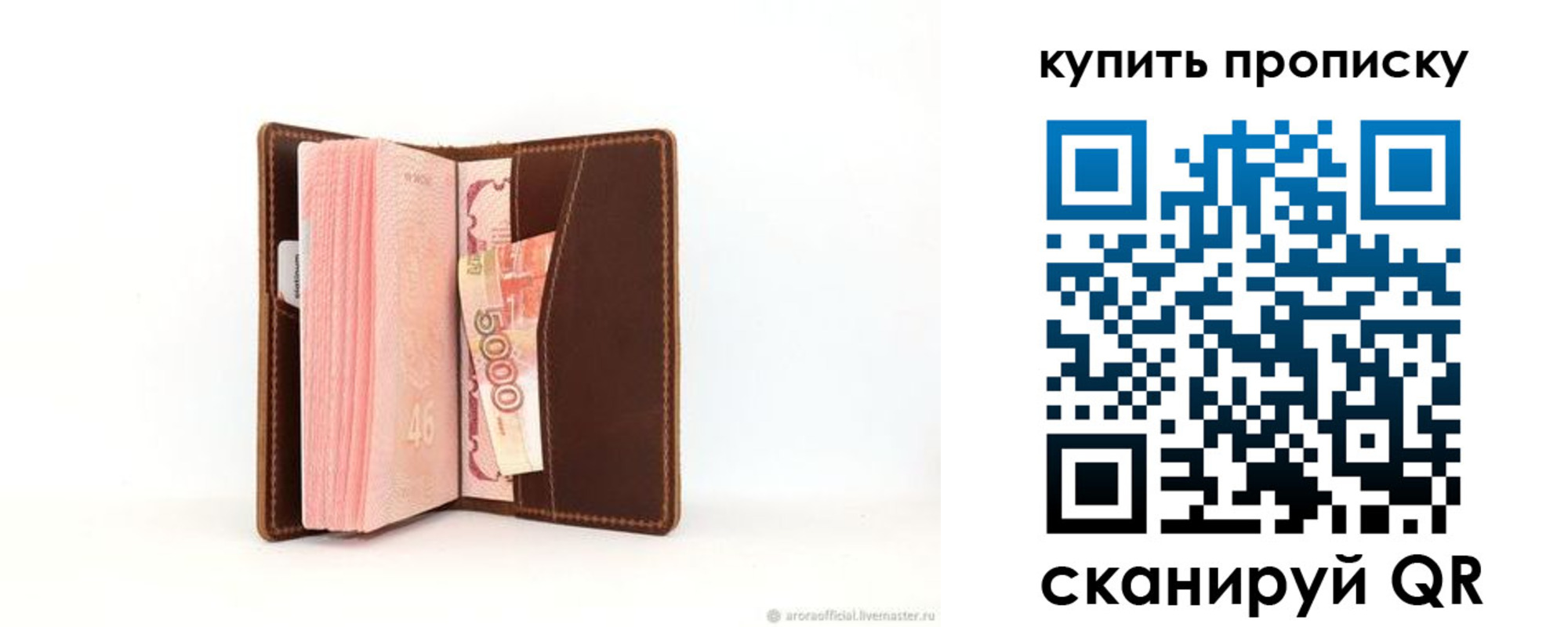 прописка от собственника в Краснослободске