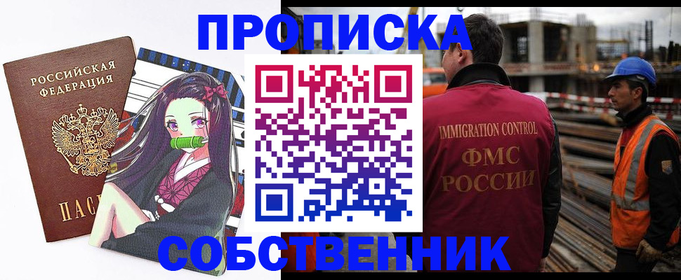 найти адрес прописки в Краснослободске