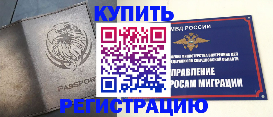 прописка поиск в Краснослободске